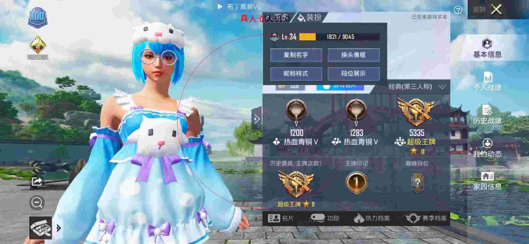 和平精英透视自瞄 - 和平精英直播教开外挂辅助预览图